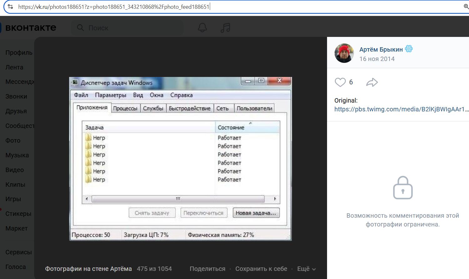 Brykin_Artyom_001__Racist_002__-VK.jpg